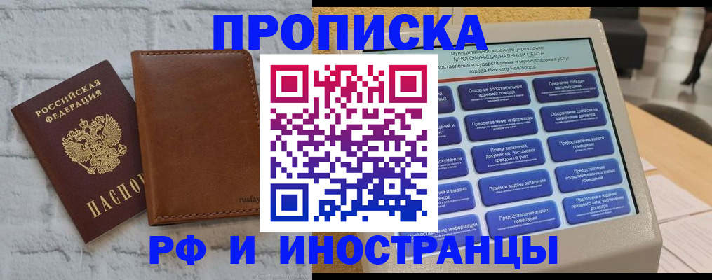 временная регистрация недорого в Козельске