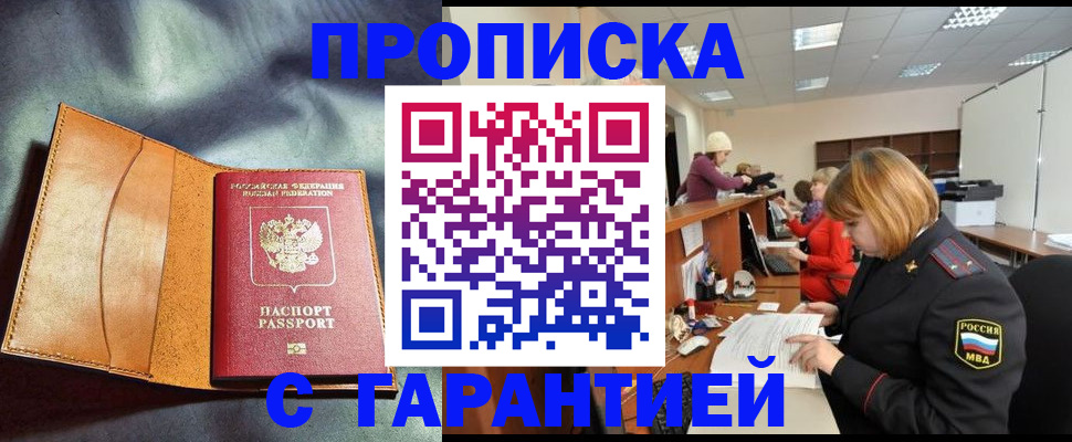 временная регистрация надежно в Козельске