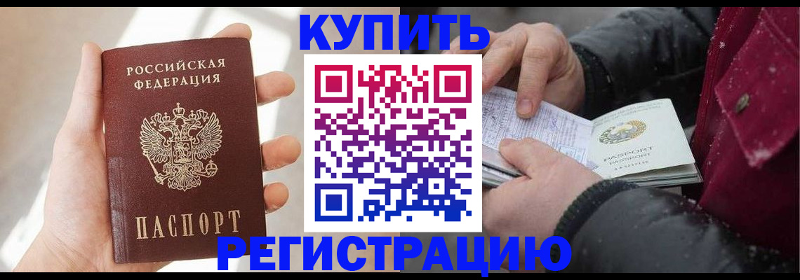 прописка законно в Козельске