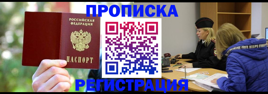 временная регистрация 2025 в Козельске