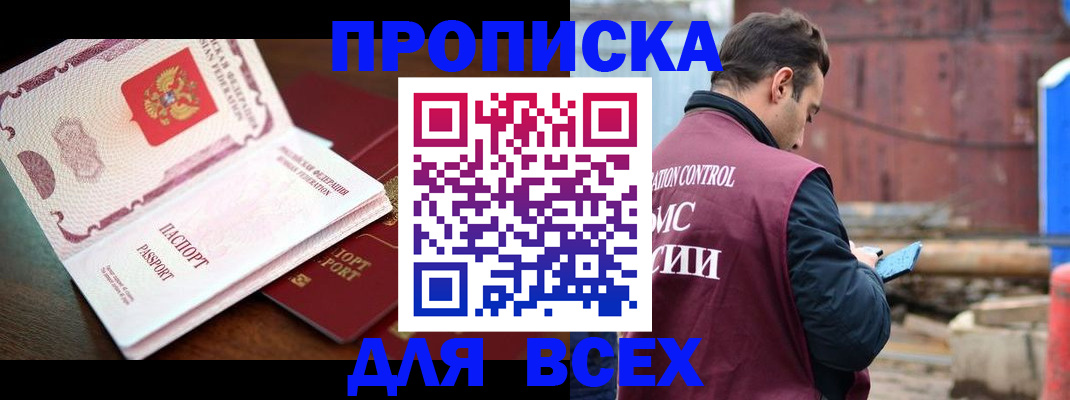 временная регистрация в квартире в Козельске