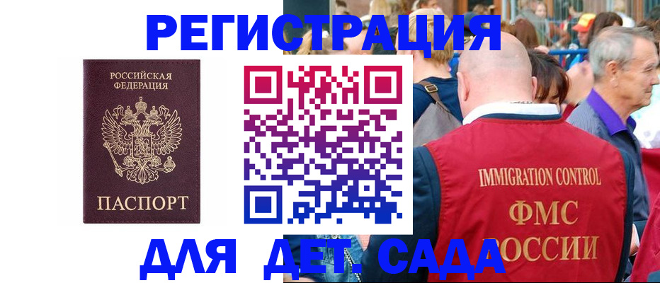 прописка в Козельске