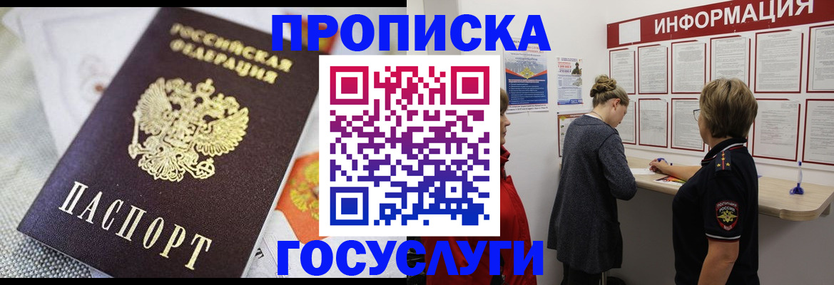 временная регистрация гарантия в Козельске