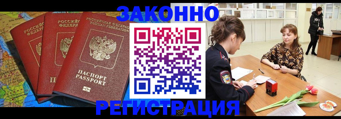 временная регистрация в Козельске