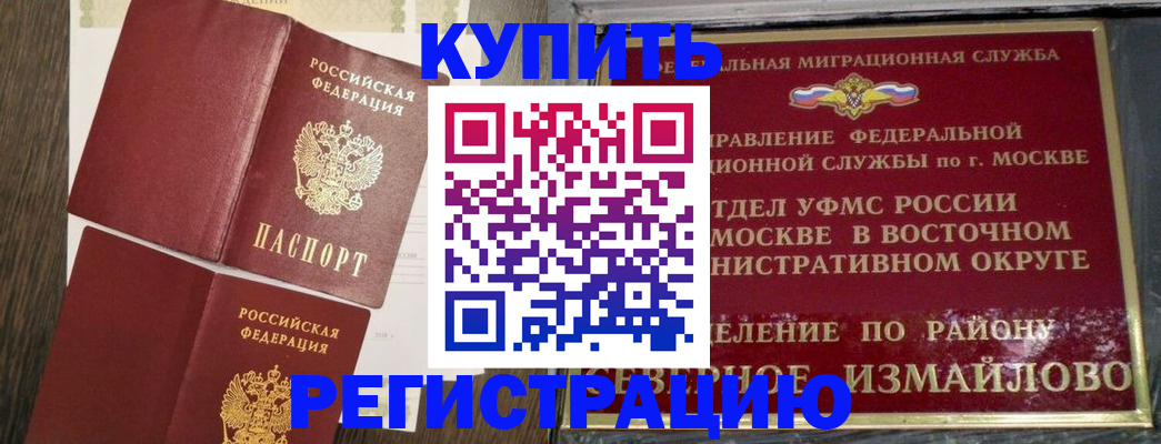 временная регистрация в Козельске