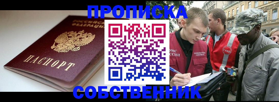 временная регистрация недорого в Козельске